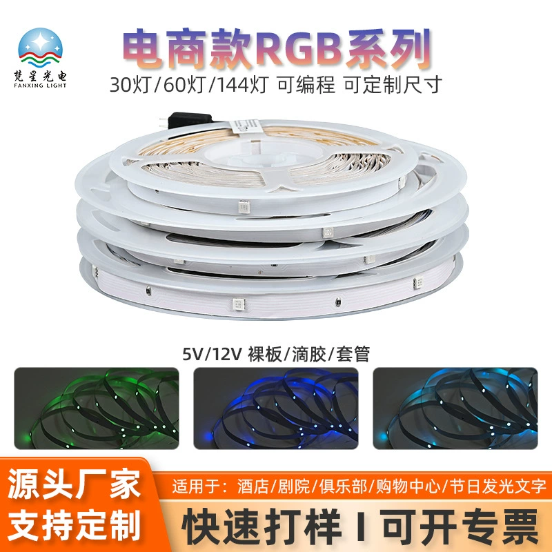 Настраиваемая цветная светодиодная лента RGB 5В/24В, самоклеящаяся мягкая световая лента 3535, односторонняя панель 7,5 мм с регулируемой подсветкой.