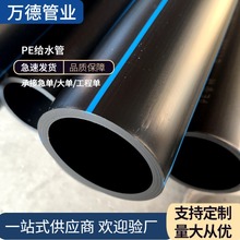 PE给水管现货批发灌溉给水管全新料HDPE给水管规格多样直埋灌溉管