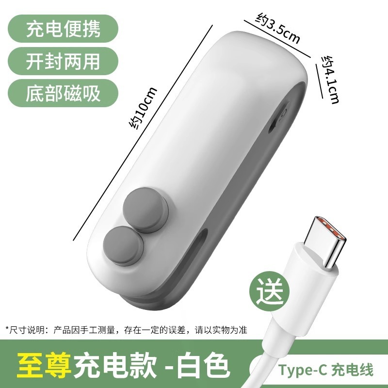 【日本品质】充电シーラー小型手押し家庭用シーラーミニ携帯スナックビニール袋|undefined
