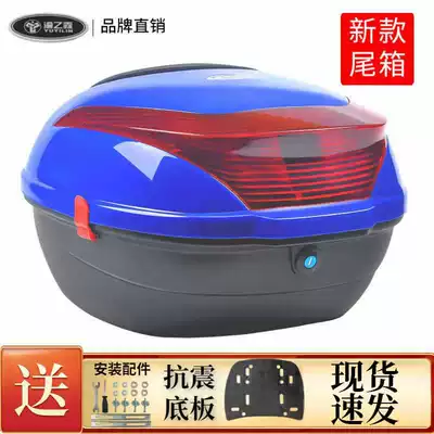 Motorcycle trunk – Universal Electric Vehicle Thickened Storage - 111-blue-large-size-anti-shake-and-shockproof-version
