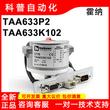TAA633P2全新原装hohner霍纳TAA633K102奥的斯曳引机电梯编码器