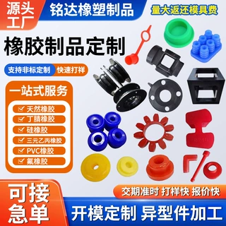 橡胶制品工程橡胶杂件减震橡胶垫块机械设备橡胶密封圈橡胶配件