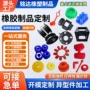 工程减震杂件机械密封圈