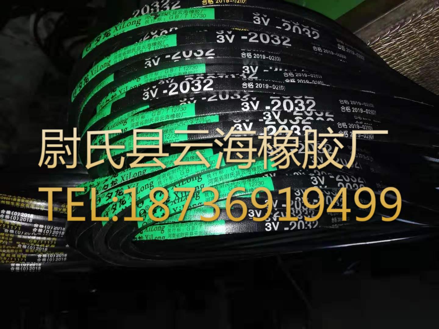 3V-2032 窄V带 3V三角带