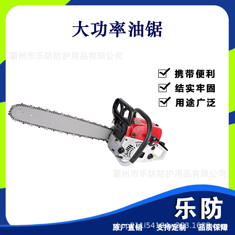 森林消防大功率油锯应急救援伐木切割锯便携多用途手持式修剪锯