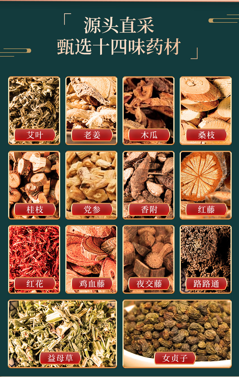 排湿足浴包详情改_07