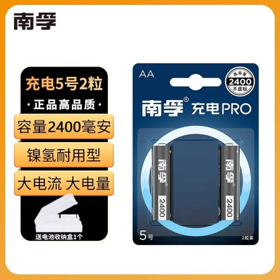 Nanfu No. 5 Rechargeable Battery No. Hibrid akkumulyator batareyaları - 2-aa-batteries-2400-mah