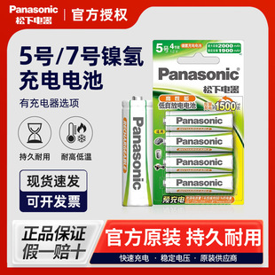 松下5號7號充電電池1.2V鎳氫綠色五號七號充電電池無線話筒電池