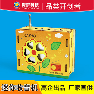 �Ƽ�С�������ǃ�ͯ���DIY�����C�W���ֹ�ģ�ͿƌW���ƽ�ǰ��