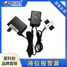 非接触式液位传感器溢水报警液体感应开关水位感应器缺水报警器