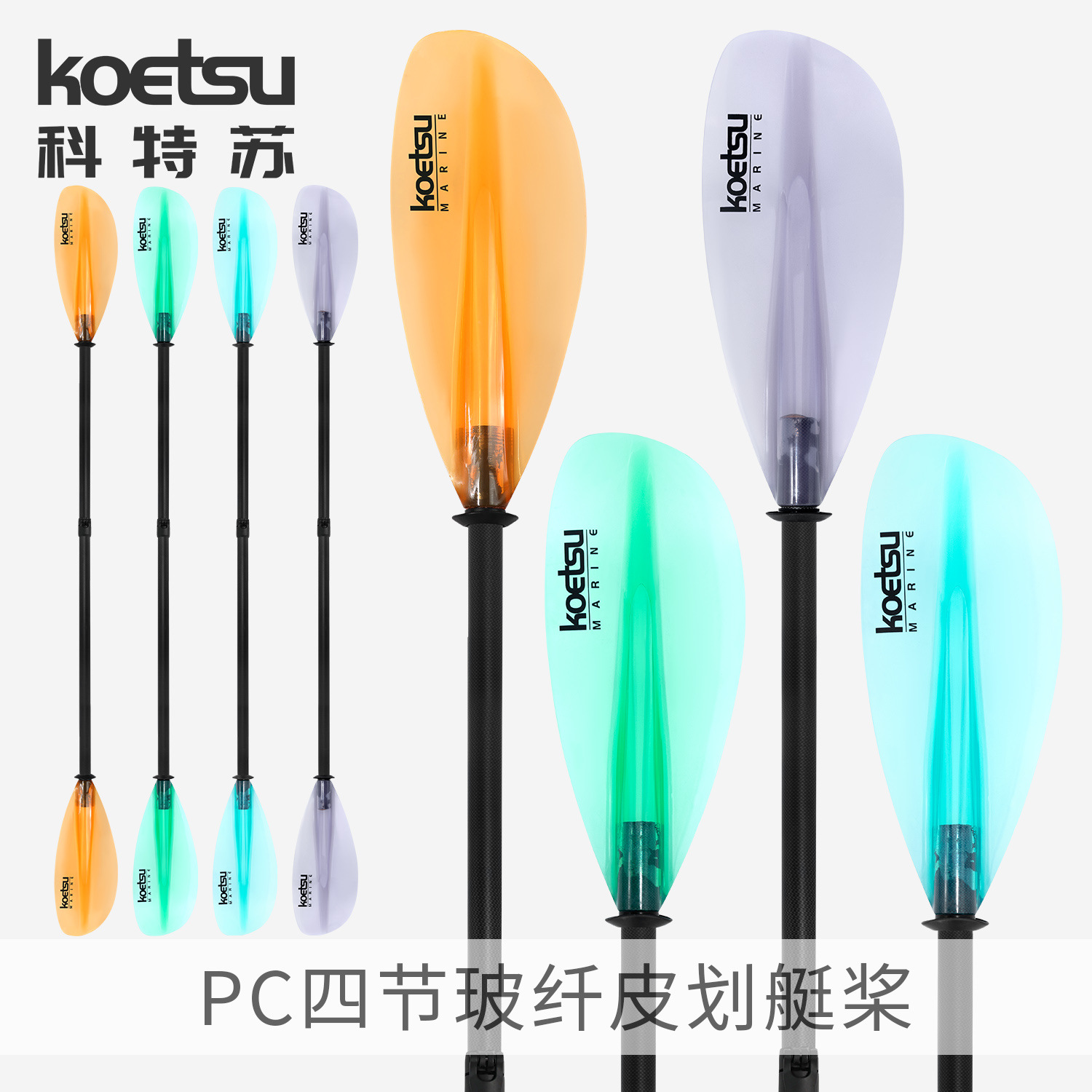KOETSU Cote Su Pattern Full Carbon Four Section Canoe Paddle KAYAK Carbon Fiber Double Head Paddle Canoe Accessories