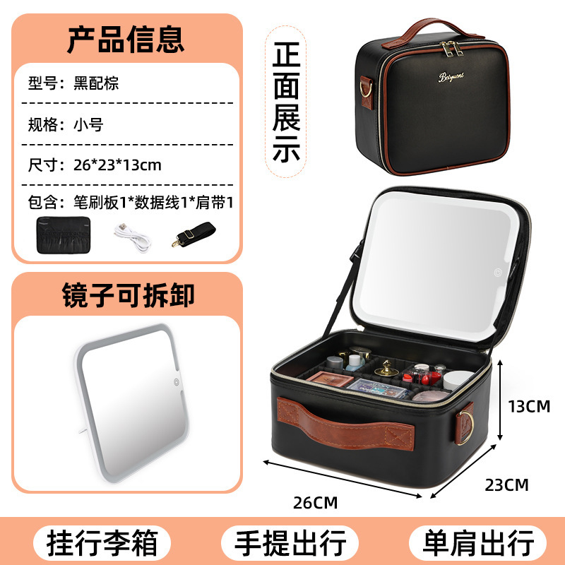 LED带灯全屏镜子化妆包便携女化妆箱手提大容量化妆品收纳包盒|undefined
