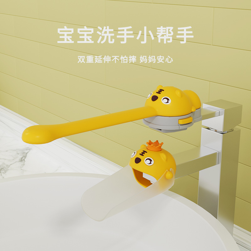 小老虎卡通硅膠水龍頭開關延伸器兒童寶寶洗手防濺水加長延長器