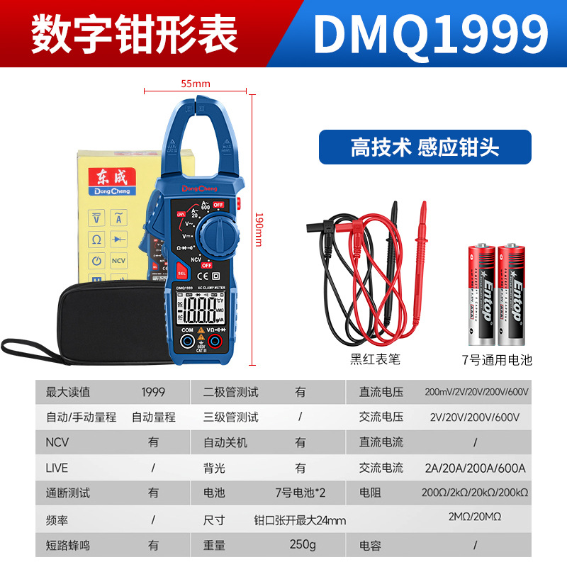 Dongcheng multímetro automático pinza inteligente pequeño portátil digital de alta precisión mantenimiento eléctrico multímetro