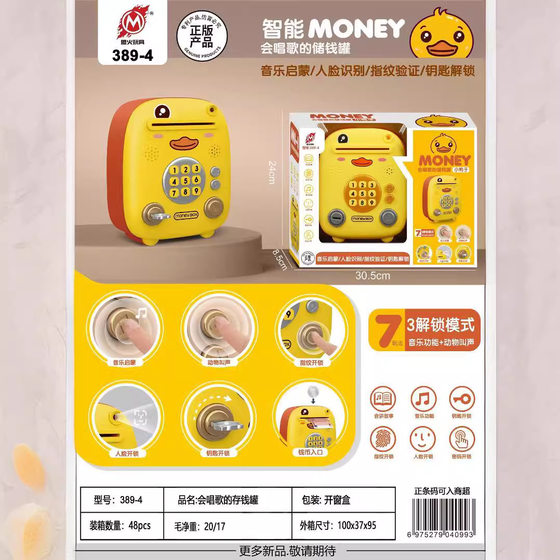 Stall children's play piggy bank Enlightenment smart toy fingerprint password face recognition lighting music savings