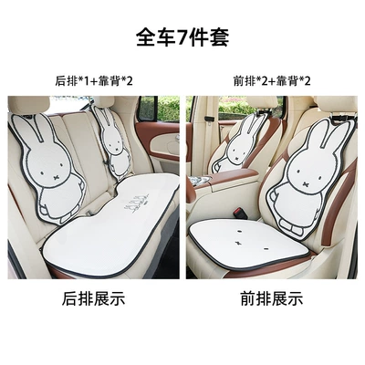 Car Seat Cushion, Seat cushion, seat cover - miffy-rabbit-cushion-seven-piece-set