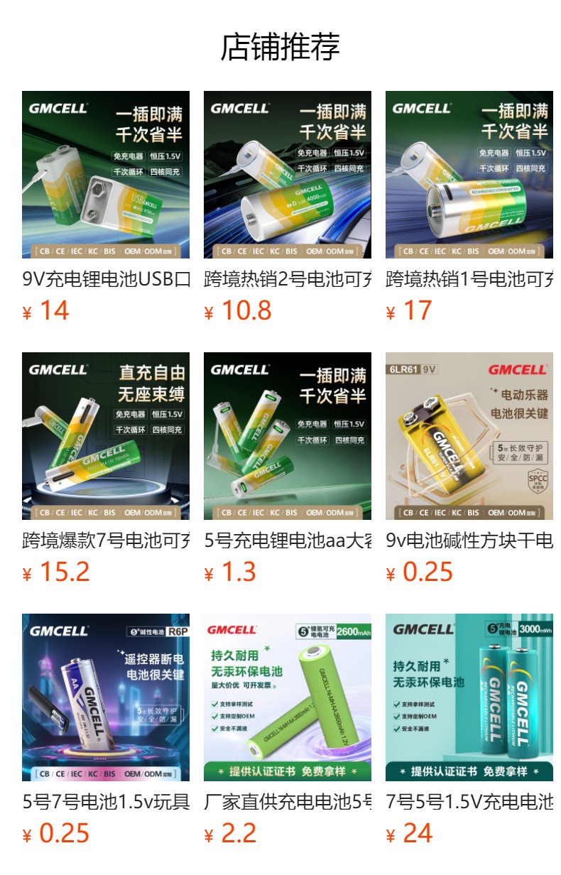 1.5V Lithium Battery Charging Compartment, Customized Household Batteries for Size 5 and Size 7 Rechargeable Batteries, Size 5 and Size 7 Batteries Are Hot-Selling Across Borders