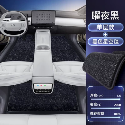 P7+ Full-Coverage Floor Mats and, Modelə uyğun ayaqaltı - xpeng-p7-double-layer-floor-mats-onyx-black-black-thickened-starry-sky-blanket-dazzling-starry-sky