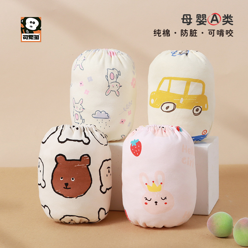 Pure Cotton Children's Sleeves Class A Autumn and Winter Baby Sleeves Boys and Girls Anti-Stain and Stain-Resistant Baby Cartoon Small Sleeves