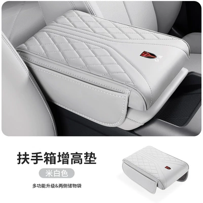 Armrest box pad 05/H5/H6/H9/HS3/HS5/HQ9/E-QM5/HS7 PHEV armrest - red-flag-brand-side-pocket-armrest-box-with-height-increasing-pad-off-white-1-piece