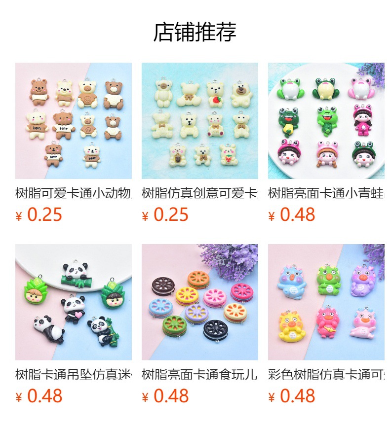 预览状态下无法点击,发布后,可点击跳转到对应的商品页面