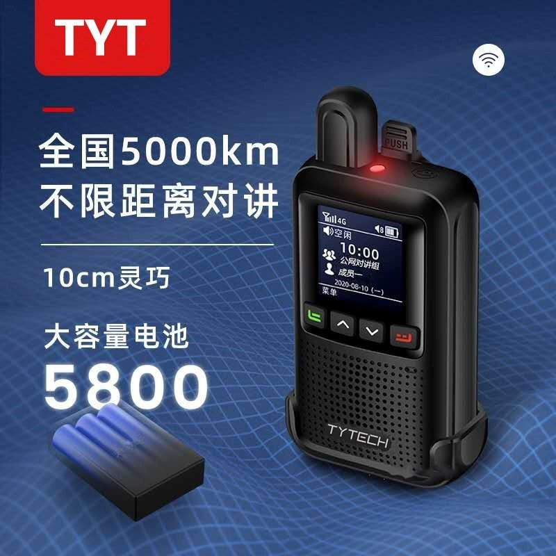 Teetong K168 Портативный 4G междугородный домофон Национальный 5000 км Открытый небольшой подключаемый карточный общественный домофон