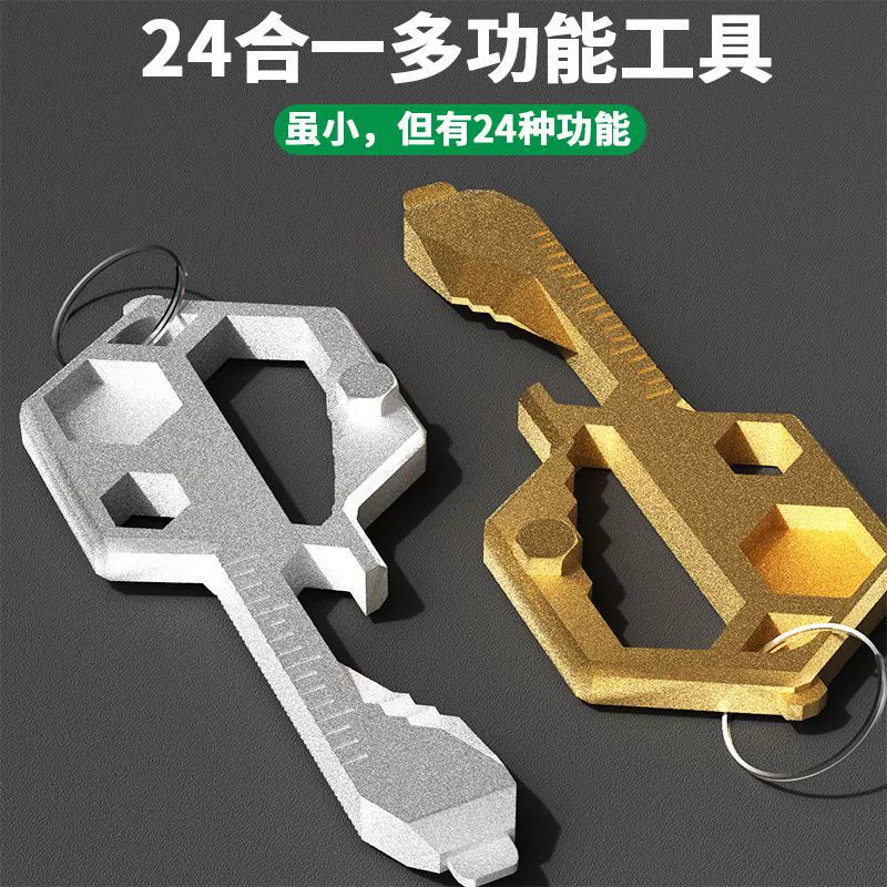 24-в-1 брелок-подвеска, многофункциональный нож, гаечный ключ, мини-удобная уличная портативная отвертка, открывалка для бутылок
