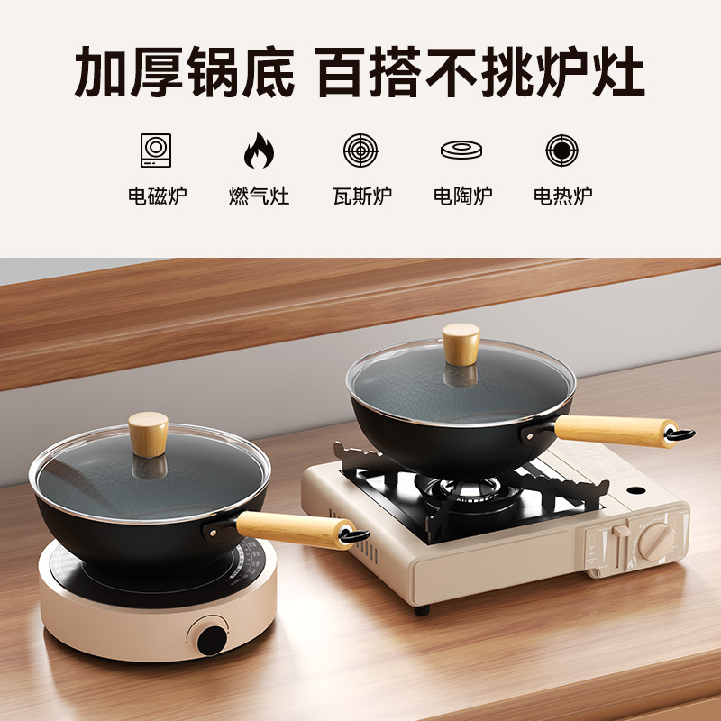 迷你小铁锅日式一人食小炒锅不粘家用炒菜锅平底锅电磁炉燃气通用|undefined
