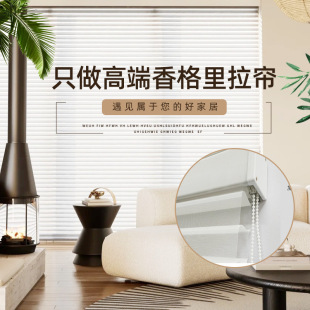 Shangri-La curtain Net red hotel living room balcony shading soft gauze curtain office Louver shutter electric lifting
