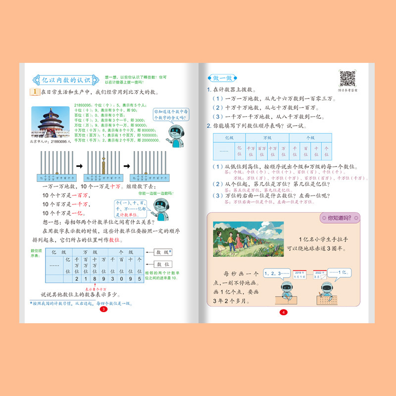 2026년 가을 신학기 교실 노트 도서 도매, 인민교육출판사판 1, 2, 3, 4, 5, 6학년 상하권 동기화 교과서