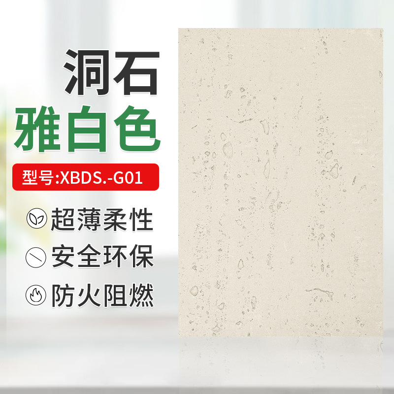 아이보리 화이트 석회화 석판 XBDS-G01 + 600*1200