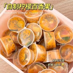 百香果分装神器使い捨て調味料箱ソース材料冷凍箱レモン食品級包装小箱