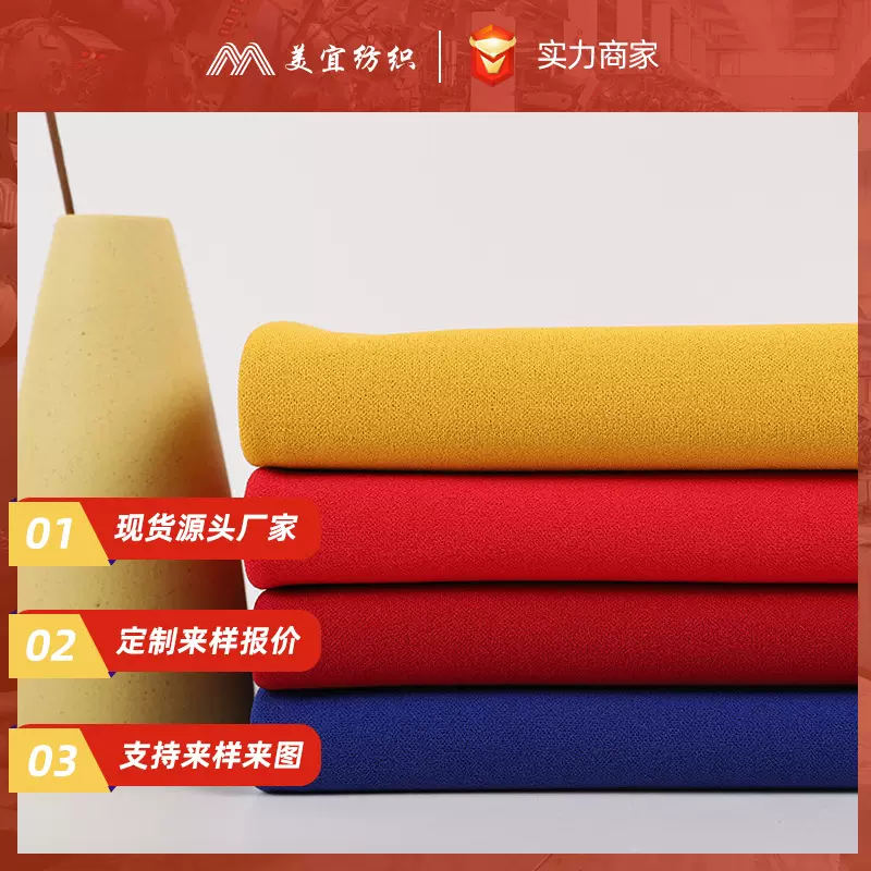 面料定制 加捻乱麻汗布 250克针织面料厂家定制来样报价看图报价