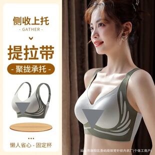 Push-Up Bra, Anti-Sagging, Sexy Women's Beautiful Back, Seamless Bra, Big Breasts, Small Breasts, No Rims, Small Breasts Bra