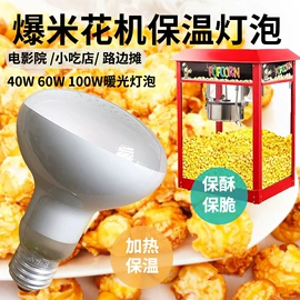 红外线灯泡;畜牧养殖机械;卤钨灯泡