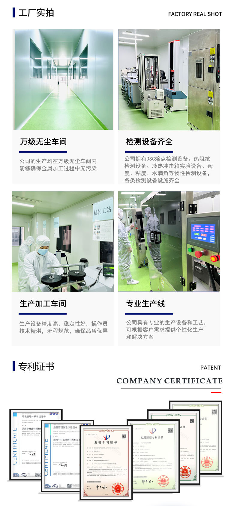 多层复合导热片_02