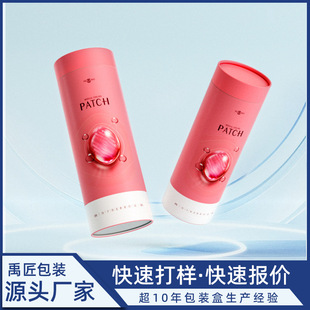 Customized Personalized Essential Oil Cylinder Box Food Essence Water Lipstick Cleansing Oil Tea Paper Tube Round Box Shanghai