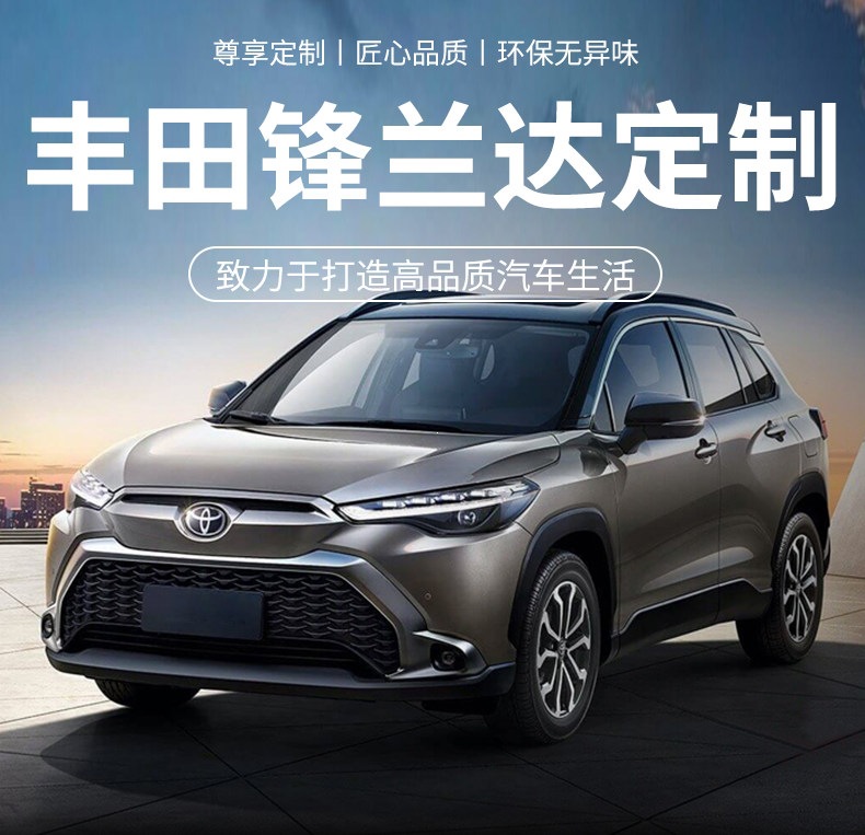 2024 Toyota Frontlander trunk mat full coverage 23 Frontlander hybrid car trunk mat modification