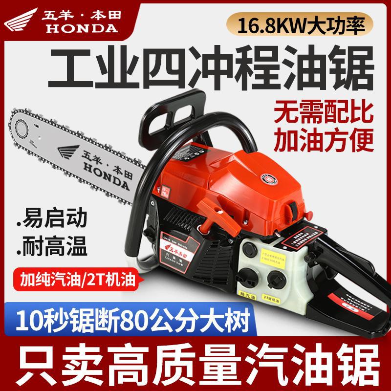 新款家用四冲程汽油锯大功率易启动伐木锯进口纯汽油链锯砍树机