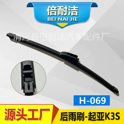to all models of rear – Wiper - h069-kia-k3s