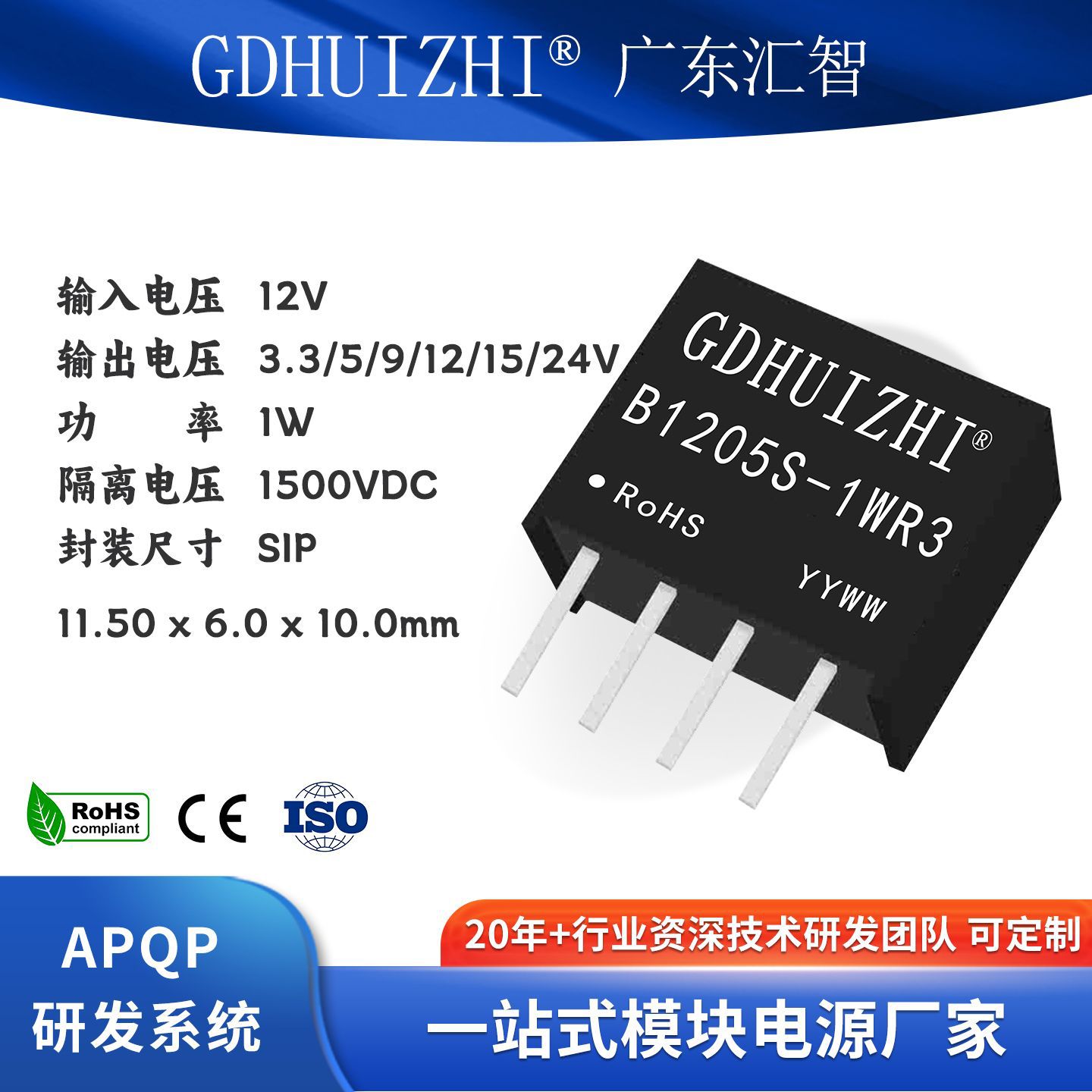 dc转dc模块 B1205S-1WR3定压12V输入单路输出小封装隔离电源模块