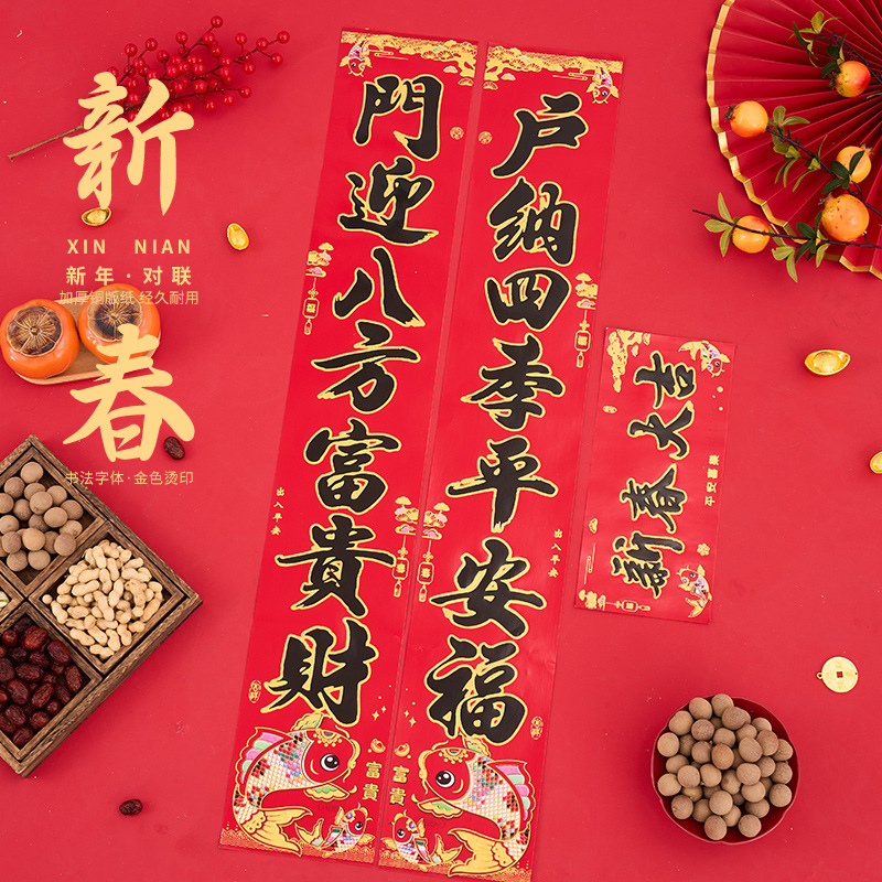 2025年新款铜板纸书法金黑字对联不易褪色春节新年布置大门批|undefined