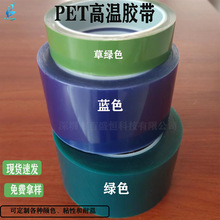 �F؛PET�Gɫ�ߜ��z��pet��XĤ�z���G�z�����zpet�Gɫ���z���S��