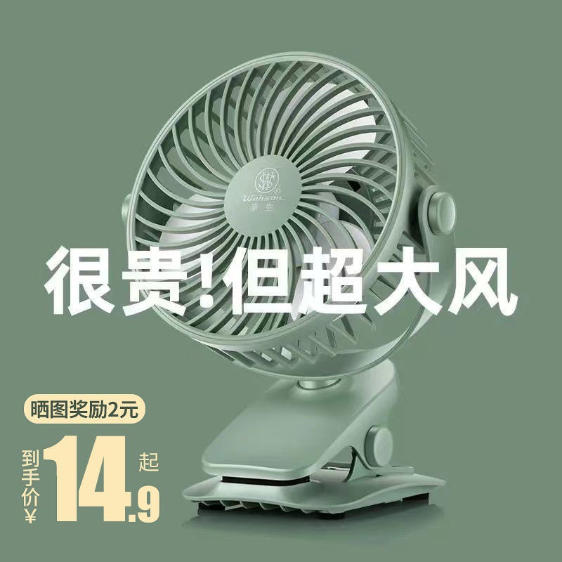 Fan charge Mini Clip Fan hold student dormitory Take it with you portable small-scale Mute electric fan
