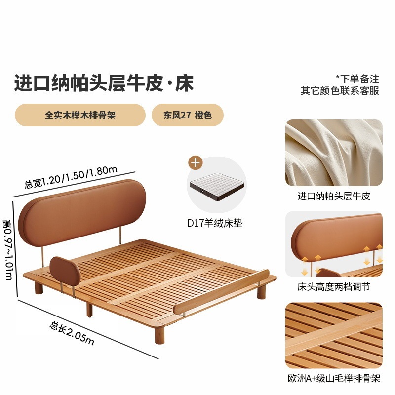 桐语特 超薄床头真皮全实木主卧小户型双人日式原木风榉木软包床|undefined