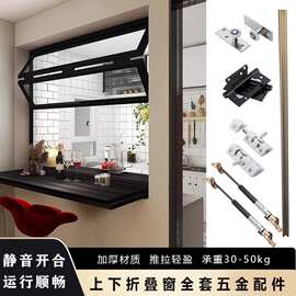 上下折叠窗配件网红奶茶店咖啡厅开放式厨房吊轮推拉滑轨全套五金