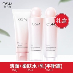 欧詩曼栄養美肌セット 化粧水、乳液、洗顔料、フェイスクリーム、バランスローション、保湿、毛穴縮小