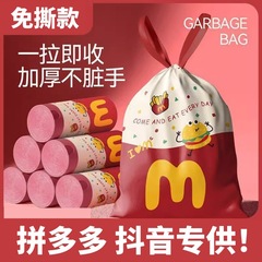 垃圾袋家用加厚手提式香氛抽绳大号垃圾袋免撕厨房专用特厚批发