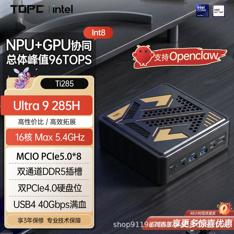 ultra9 285H mini PC 32G for office, home, gaming, and local AI deployment micro workstation ultra9 285H mini PC 32G for office, home, gaming, and local AI deployment micro workstation