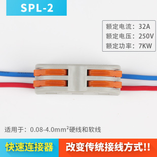 SPL-2��λ�๦��늾��B�������ٽӾ����ӌ����^���M����늹����b